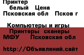 Принтер HP Photosmart Premium  белый › Цена ­ 1 100 - Псковская обл., Псков г. Компьютеры и игры » Принтеры, сканеры, МФУ   . Псковская обл.